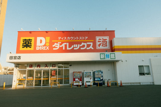 Discount store exterior with vending machines outside
